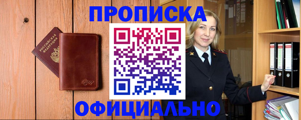 миграционный учет в Сысерти